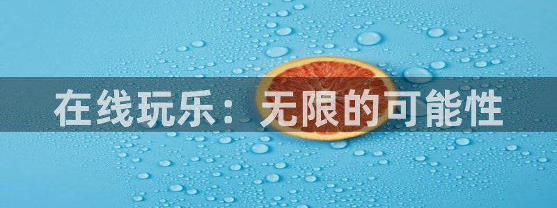 欧陆娱乐充值usdt步骤详解