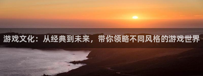 欧陆娱乐游戏介绍